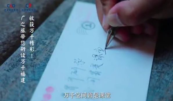 建發(fā)國際集團(tuán)